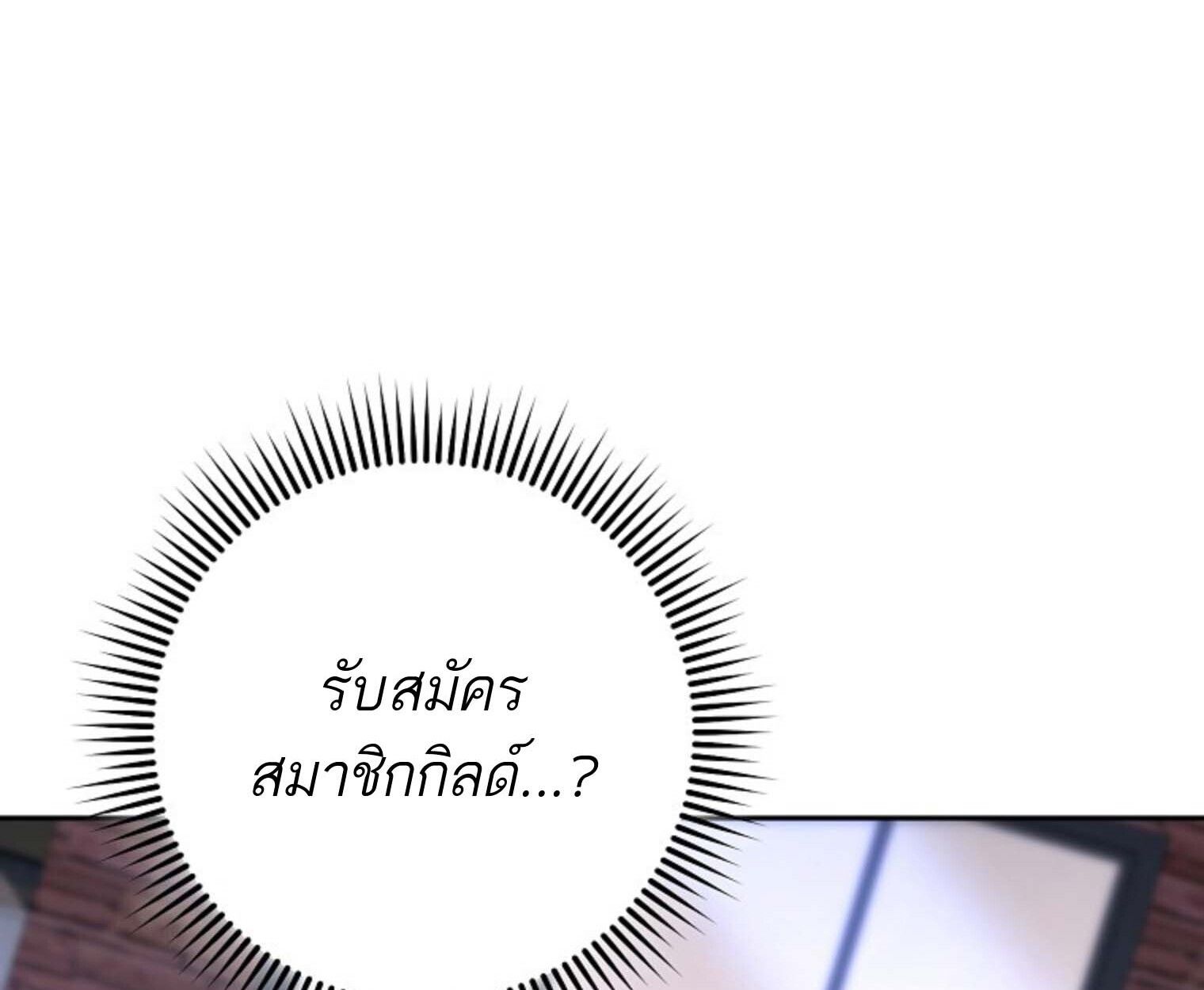 Top Ranker’s Life Guide for Aspiring Writers ตอนที่ 21 197
