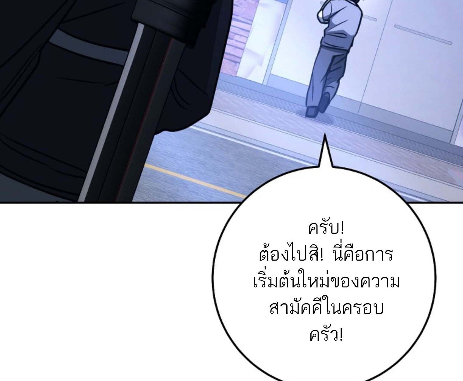Top Ranker’s Life Guide for Aspiring Writers ตอนที่ 21 199