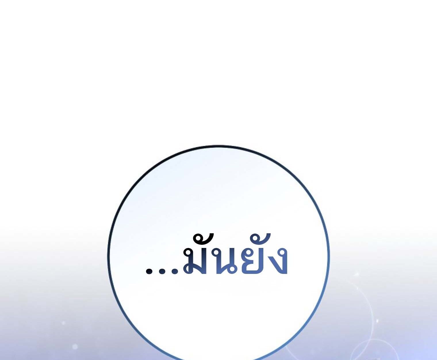 Top Ranker’s Life Guide for Aspiring Writers ตอนที่ 21 203