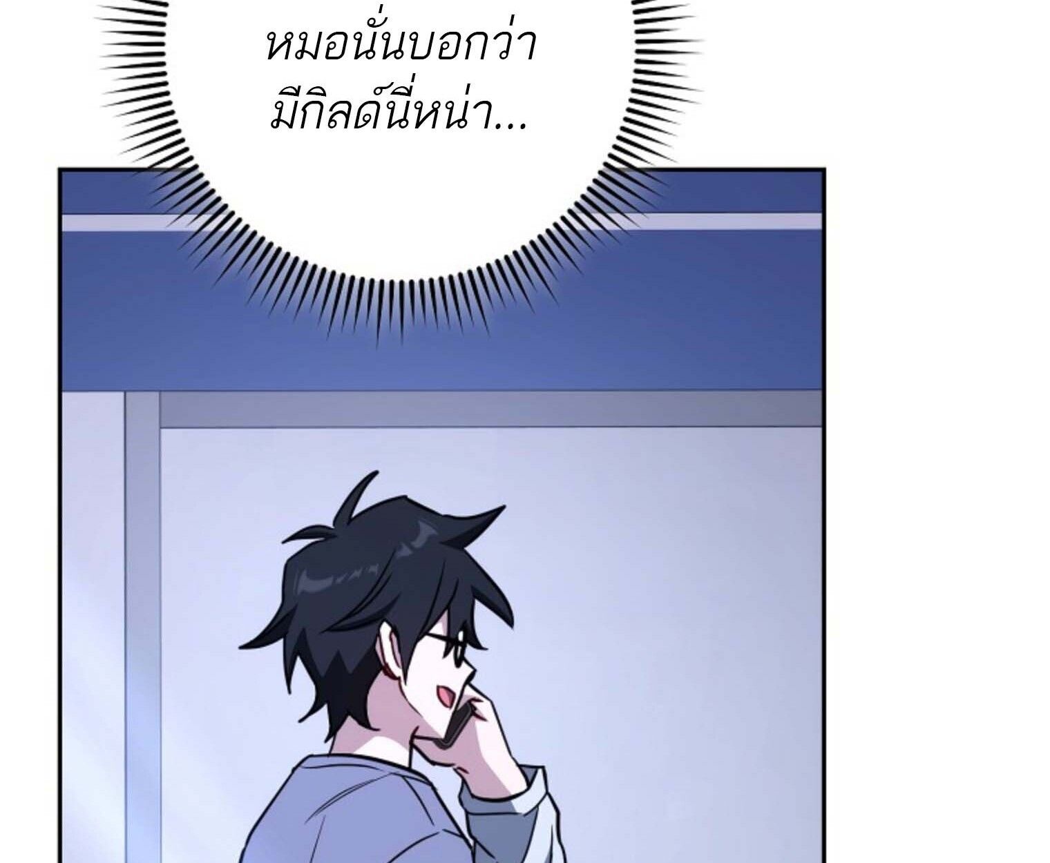 Top Ranker’s Life Guide for Aspiring Writers ตอนที่ 21 201