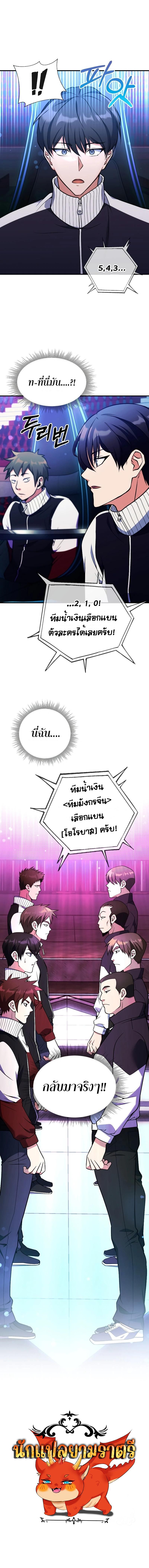 Immortal Maestro ตอนที่ 1 15