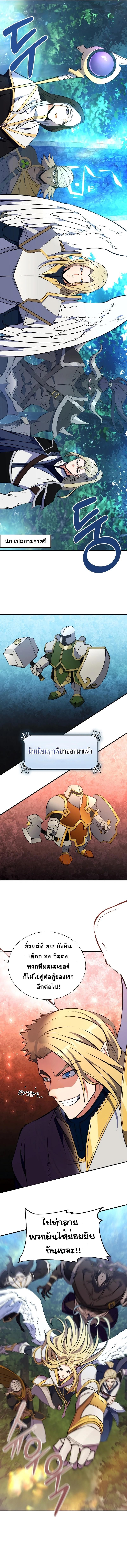 Immortal Maestro ตอนที่ 2 7