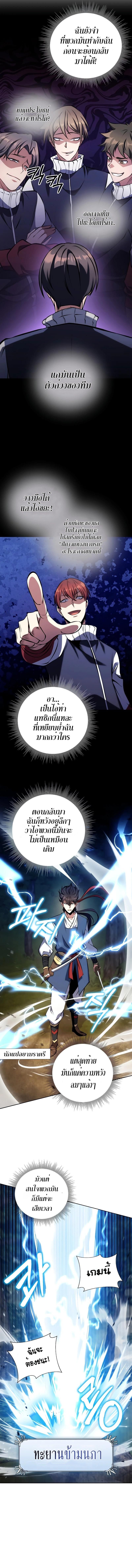 Immortal Maestro ตอนที่ 4 6