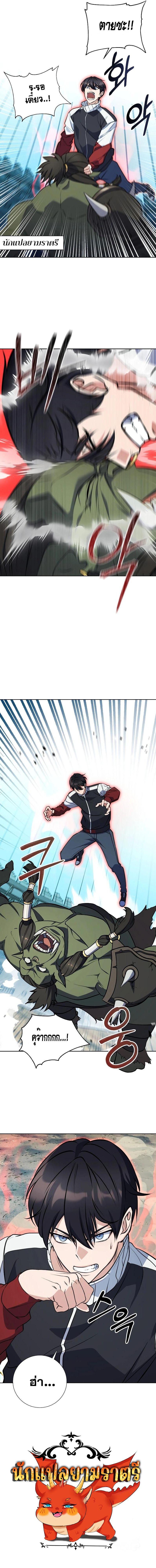 Immortal Maestro ตอนที่ 7 10