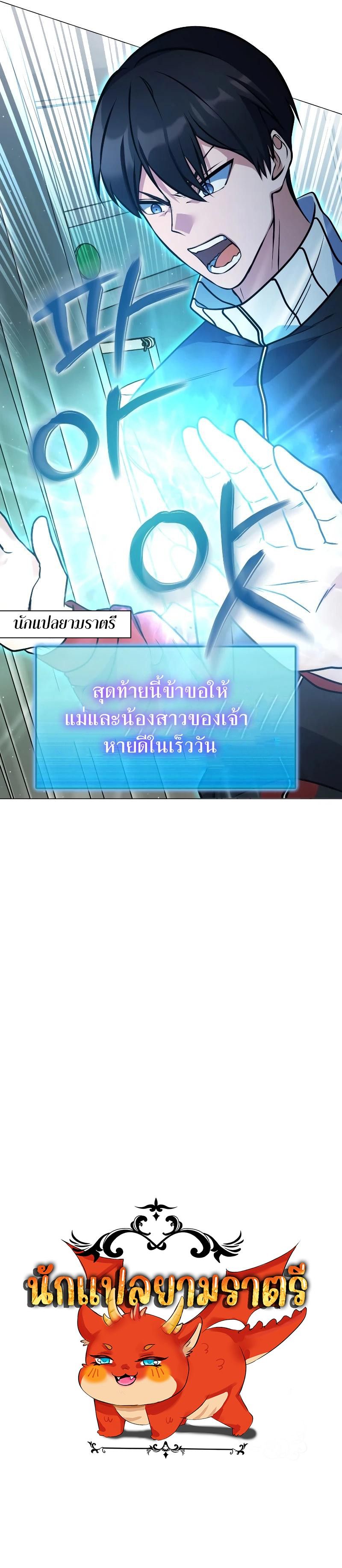 Immortal Maestro ตอนที่ 8 12