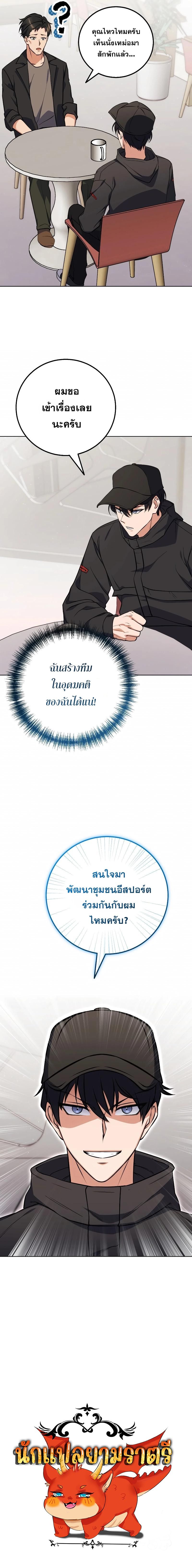 Immortal Maestro ตอนที่ 9 10