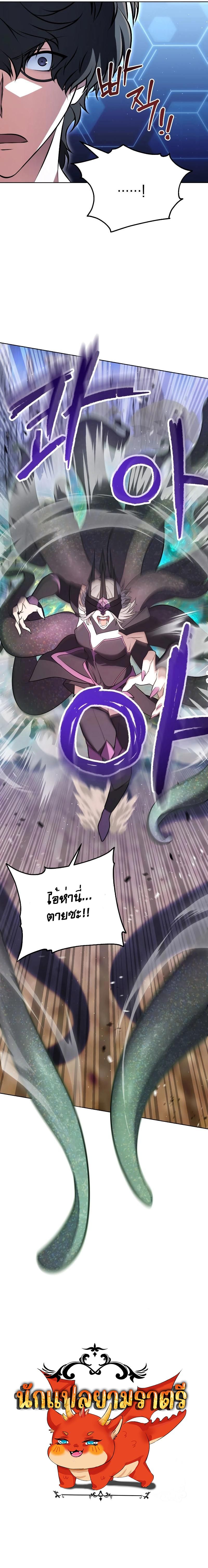 Immortal Maestro ตอนที่ 11 12