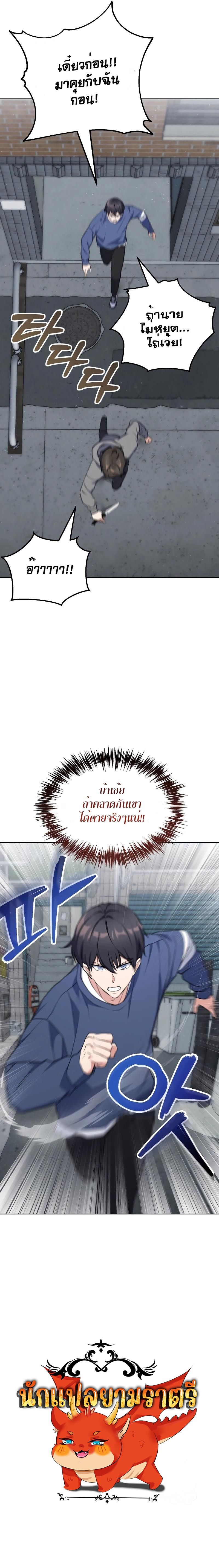 Immortal Maestro ตอนที่ 12 13