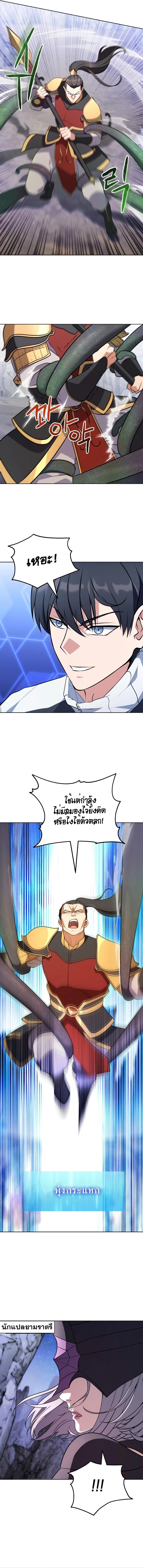 Immortal Maestro ตอนที่ 12 2