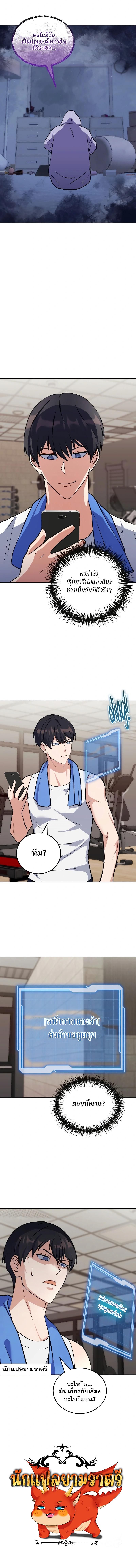 Immortal Maestro ตอนที่ 14 10