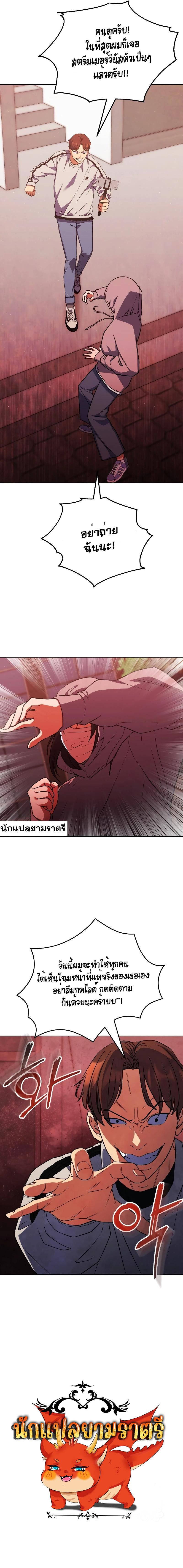 Immortal Maestro ตอนที่ 15 13