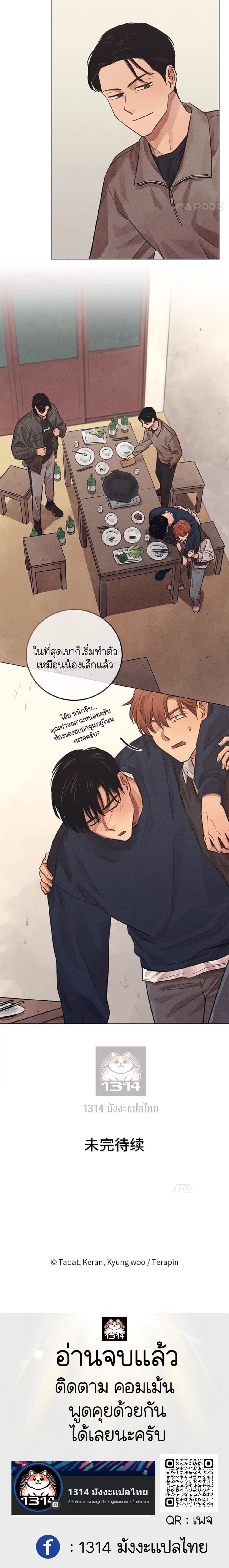 The Killer’s Interview ตอนที่ 46 6