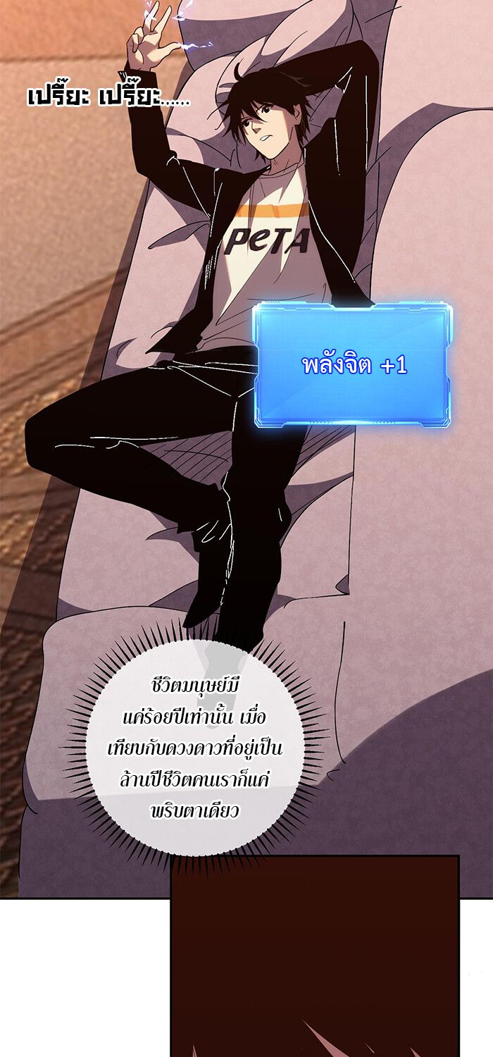 Demon God of Apocalyptic Behemoth ตอนที่ 14 11
