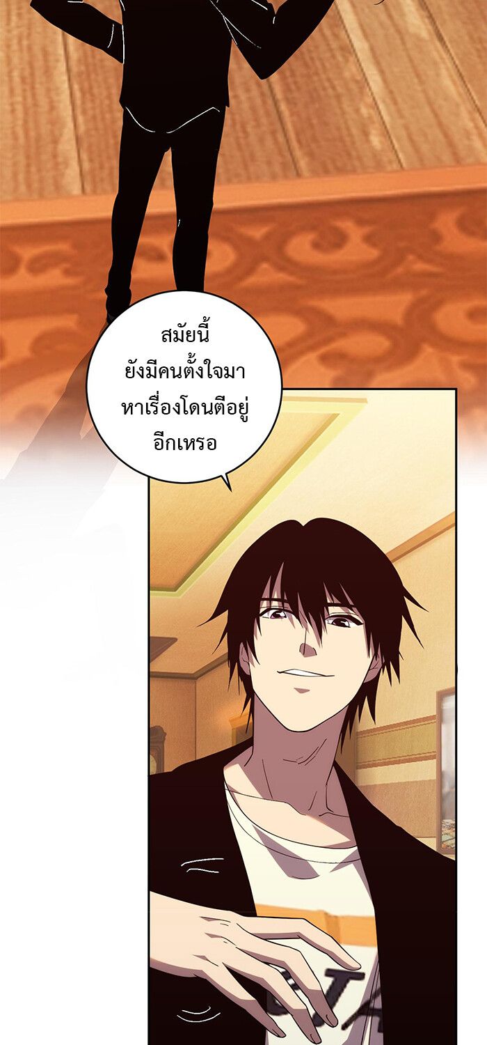 Demon God of Apocalyptic Behemoth ตอนที่ 14 9