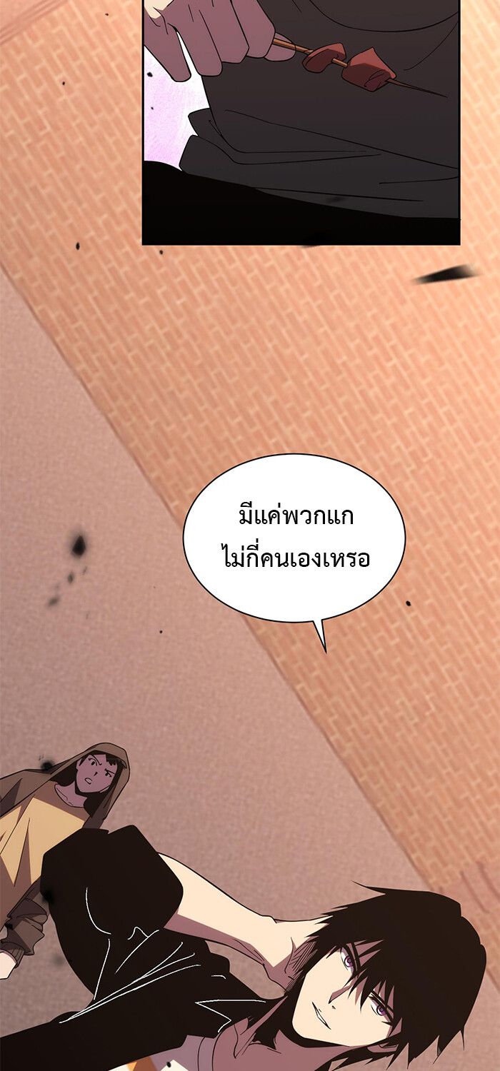 Demon God of Apocalyptic Behemoth ตอนที่ 14 15