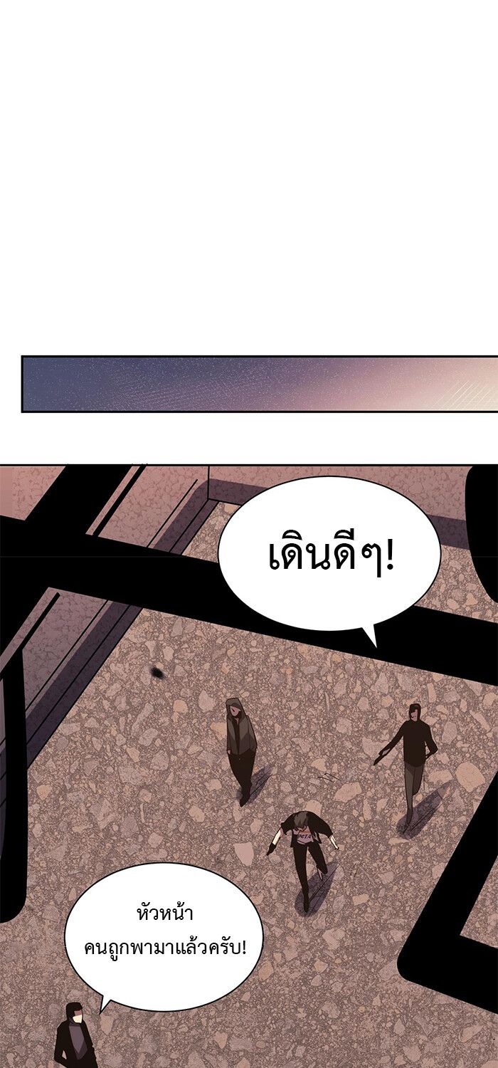 Demon God of Apocalyptic Behemoth ตอนที่ 14 13