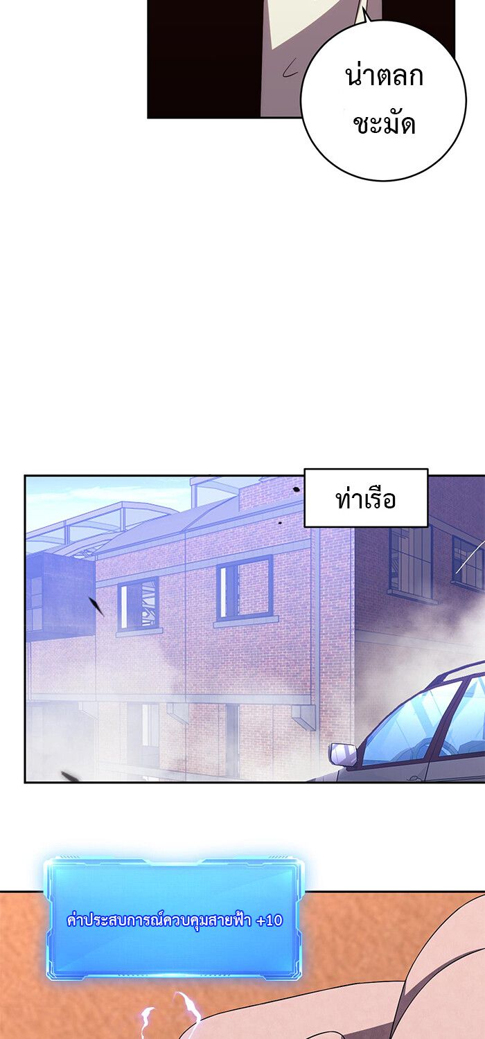 Demon God of Apocalyptic Behemoth ตอนที่ 14 10