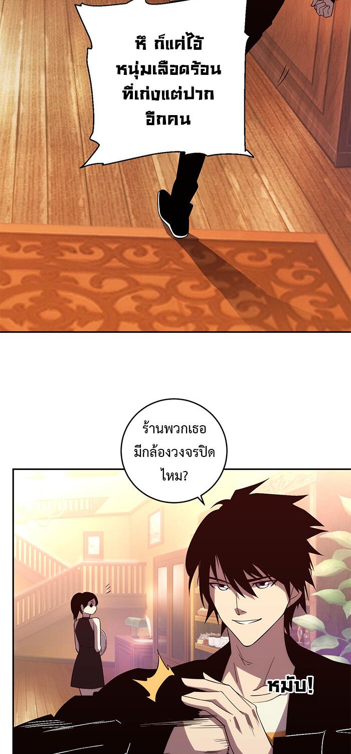 Demon God of Apocalyptic Behemoth ตอนที่ 14 3