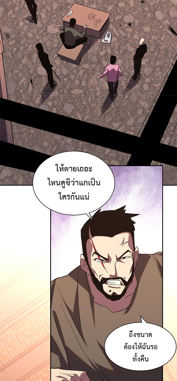Demon God of Apocalyptic Behemoth ตอนที่ 14 14