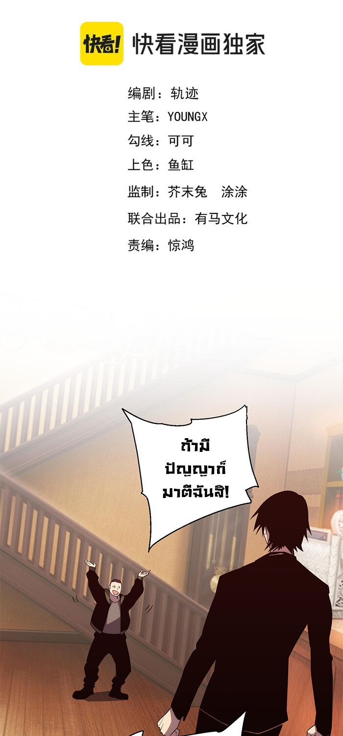 Demon God of Apocalyptic Behemoth ตอนที่ 14 2