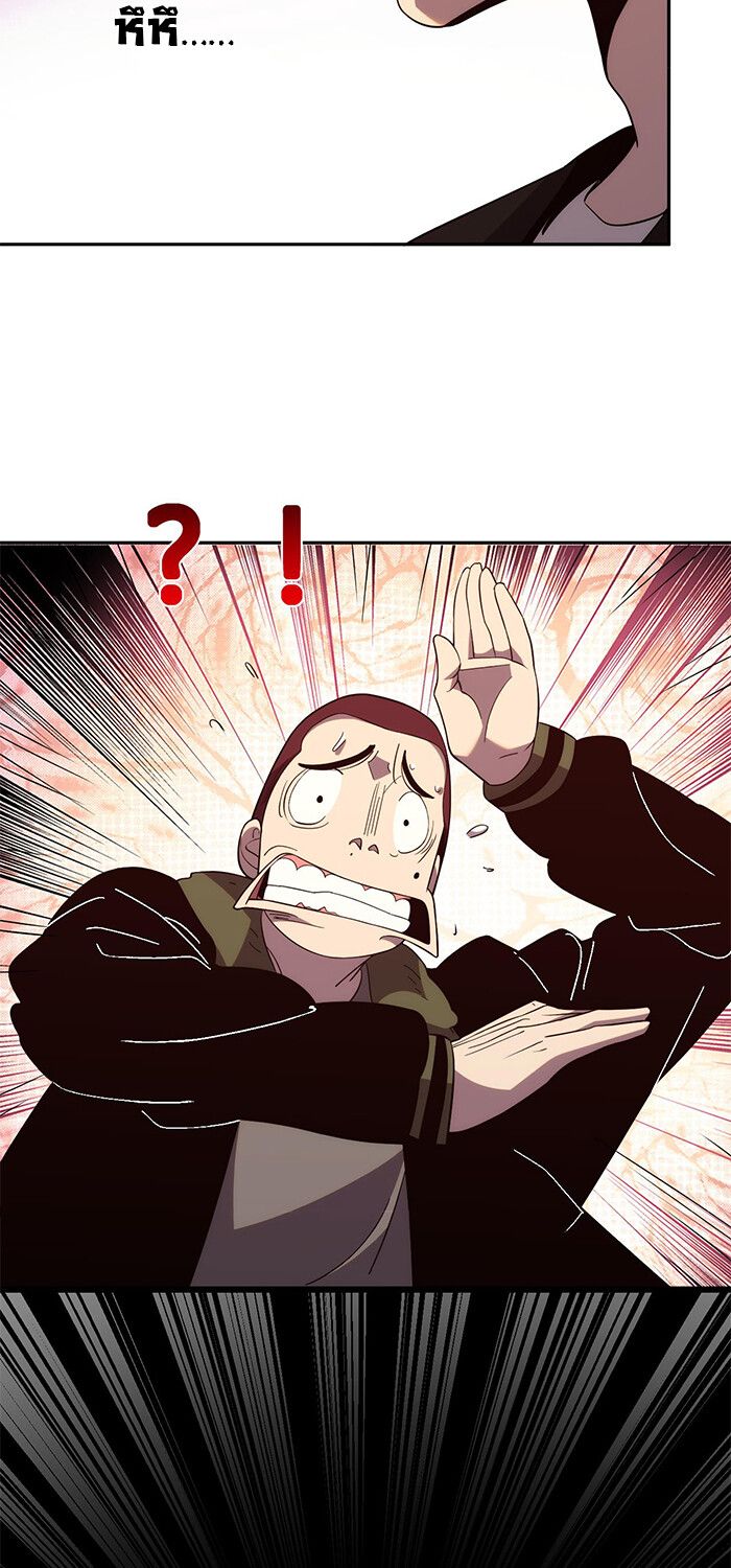 Demon God of Apocalyptic Behemoth ตอนที่ 14 6