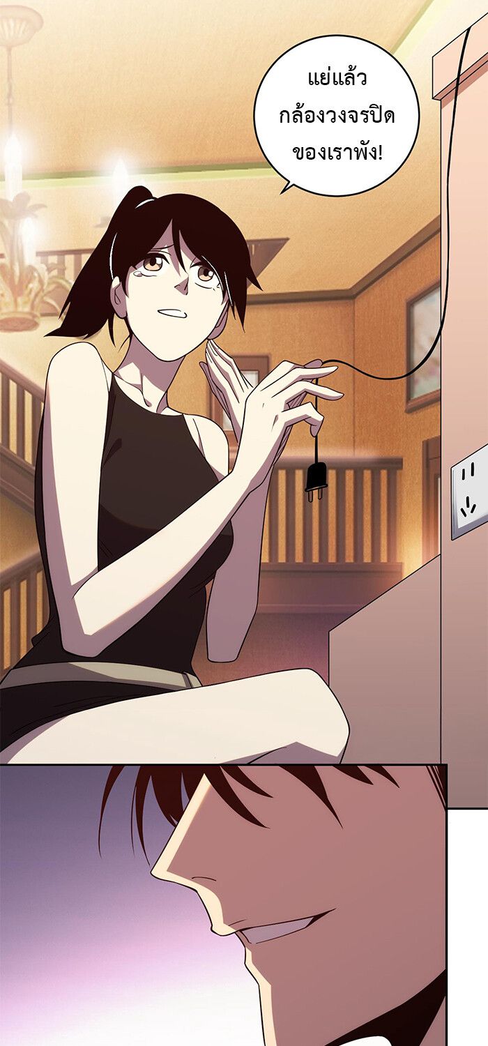 Demon God of Apocalyptic Behemoth ตอนที่ 14 5