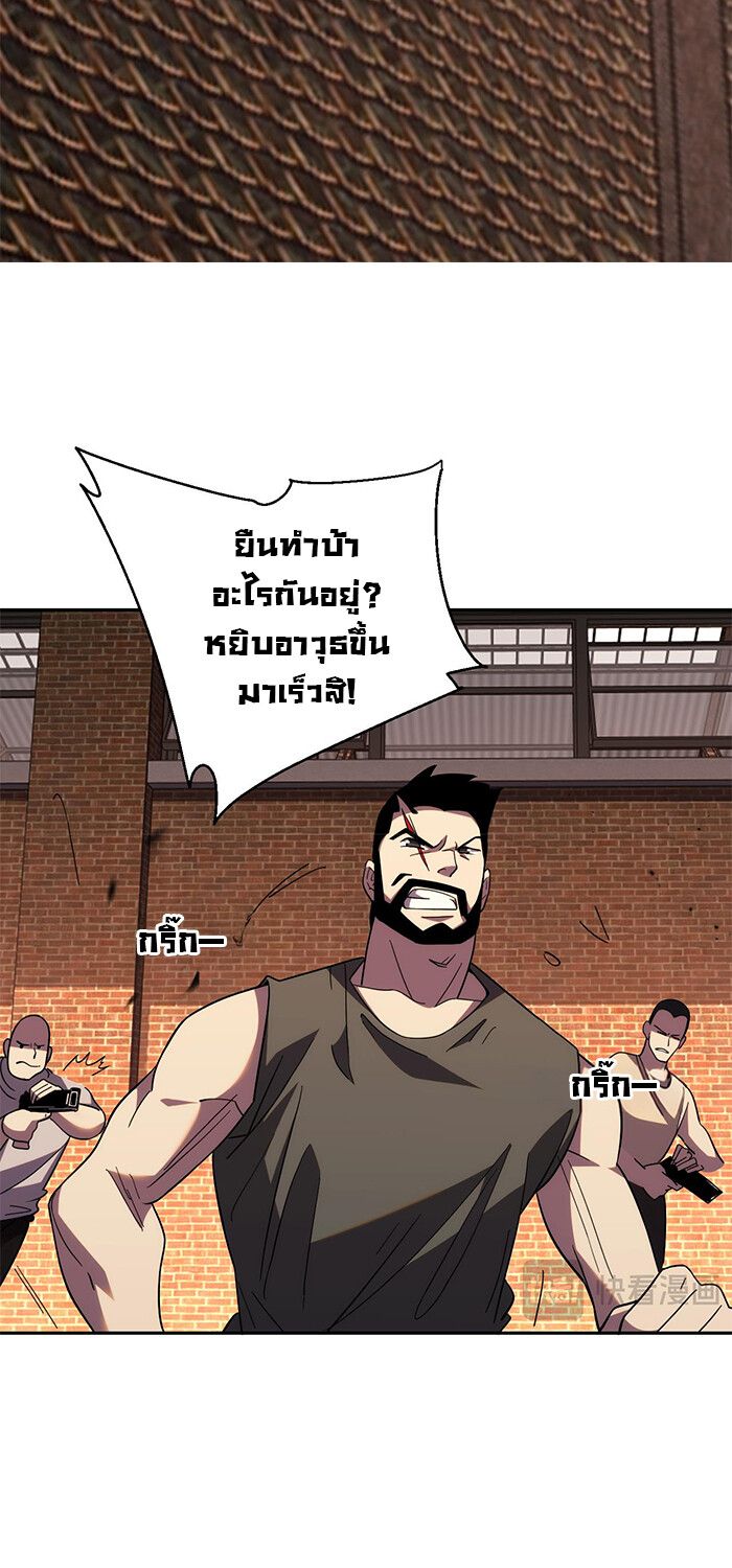 Demon God of Apocalyptic Behemoth ตอนที่ 14 17