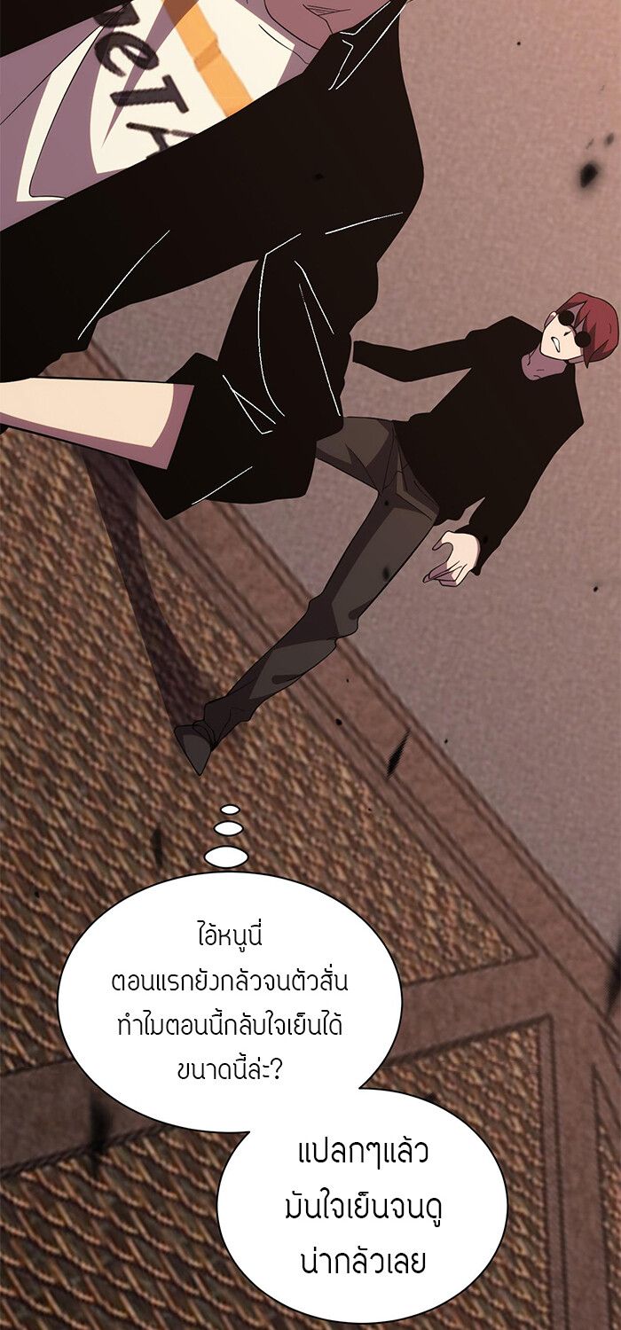 Demon God of Apocalyptic Behemoth ตอนที่ 14 16
