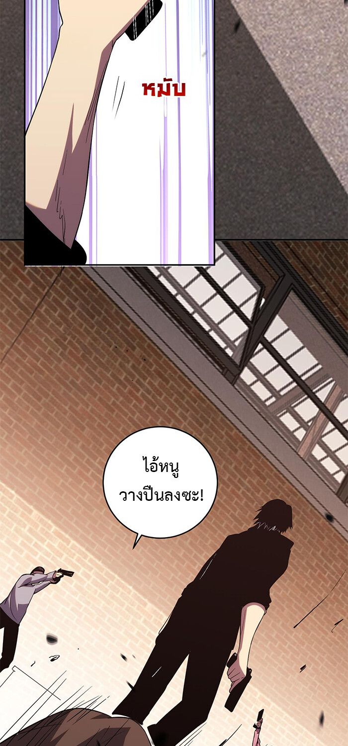 Demon God of Apocalyptic Behemoth ตอนที่ 14 20