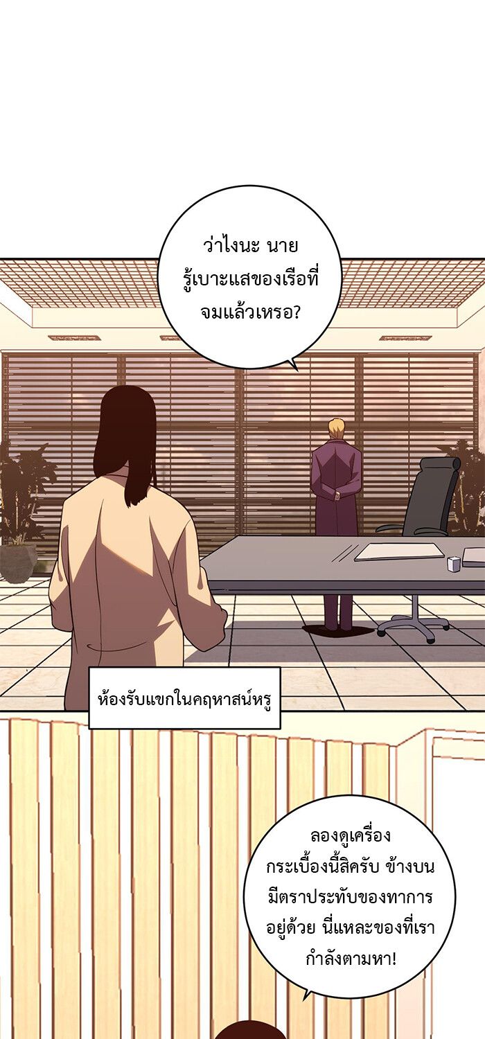 Demon God of Apocalyptic Behemoth ตอนที่ 14 26