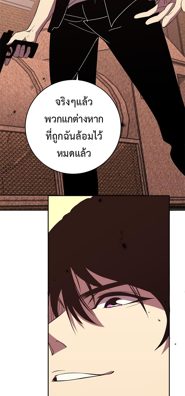 Demon God of Apocalyptic Behemoth ตอนที่ 14 23