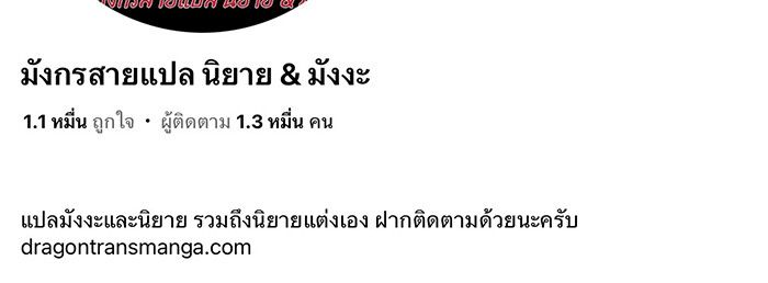 Demon God of Apocalyptic Behemoth ตอนที่ 14 25
