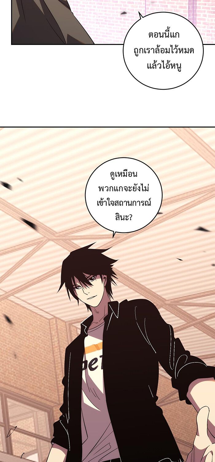 Demon God of Apocalyptic Behemoth ตอนที่ 14 22