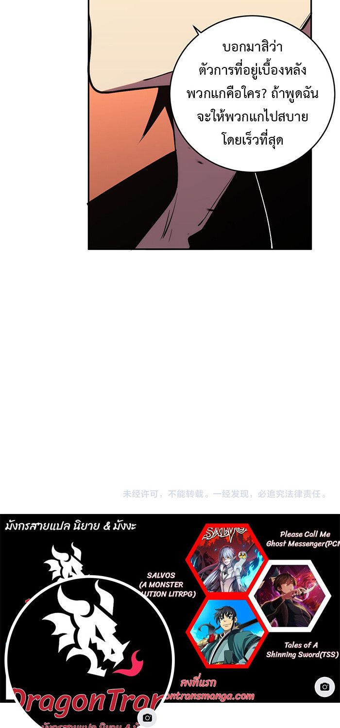 Demon God of Apocalyptic Behemoth ตอนที่ 14 24