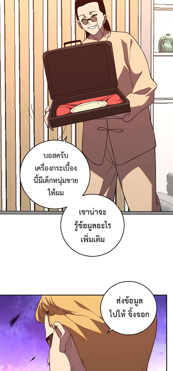 Demon God of Apocalyptic Behemoth ตอนที่ 14 27