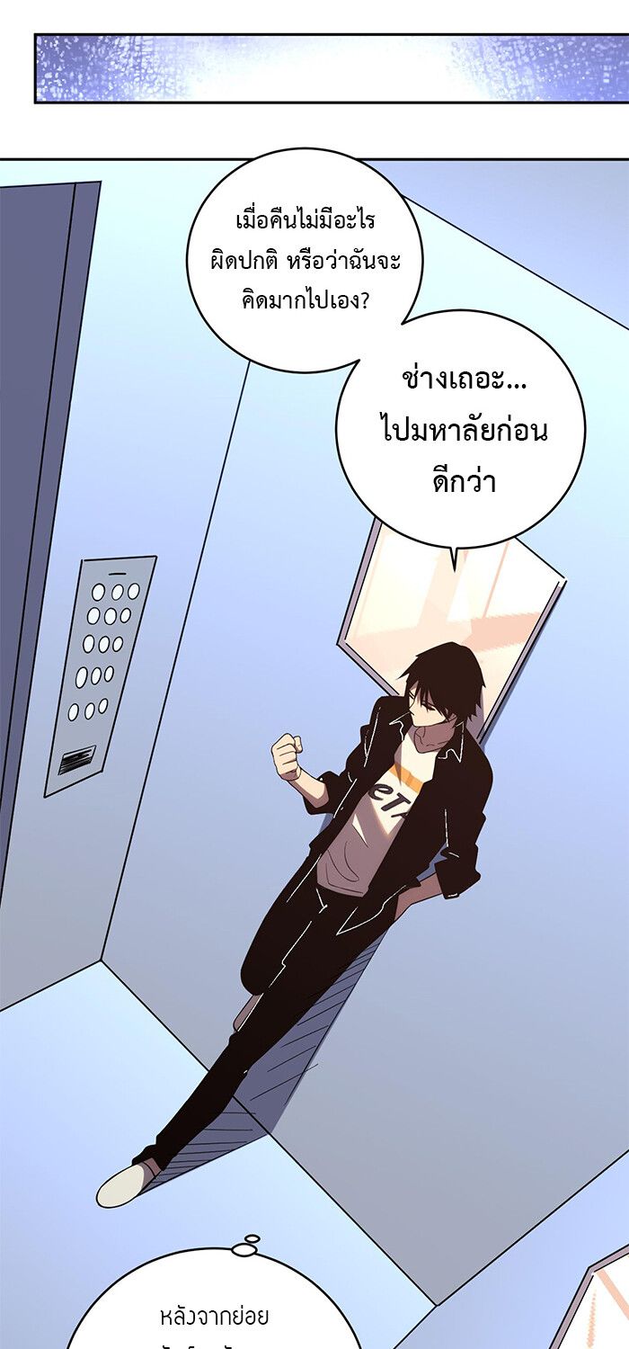 Demon God of Apocalyptic Behemoth ตอนที่ 14 33