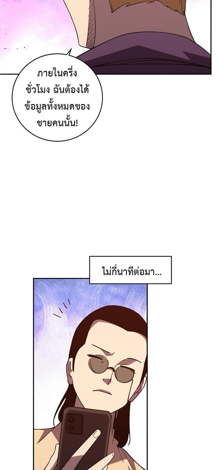 Demon God of Apocalyptic Behemoth ตอนที่ 14 28