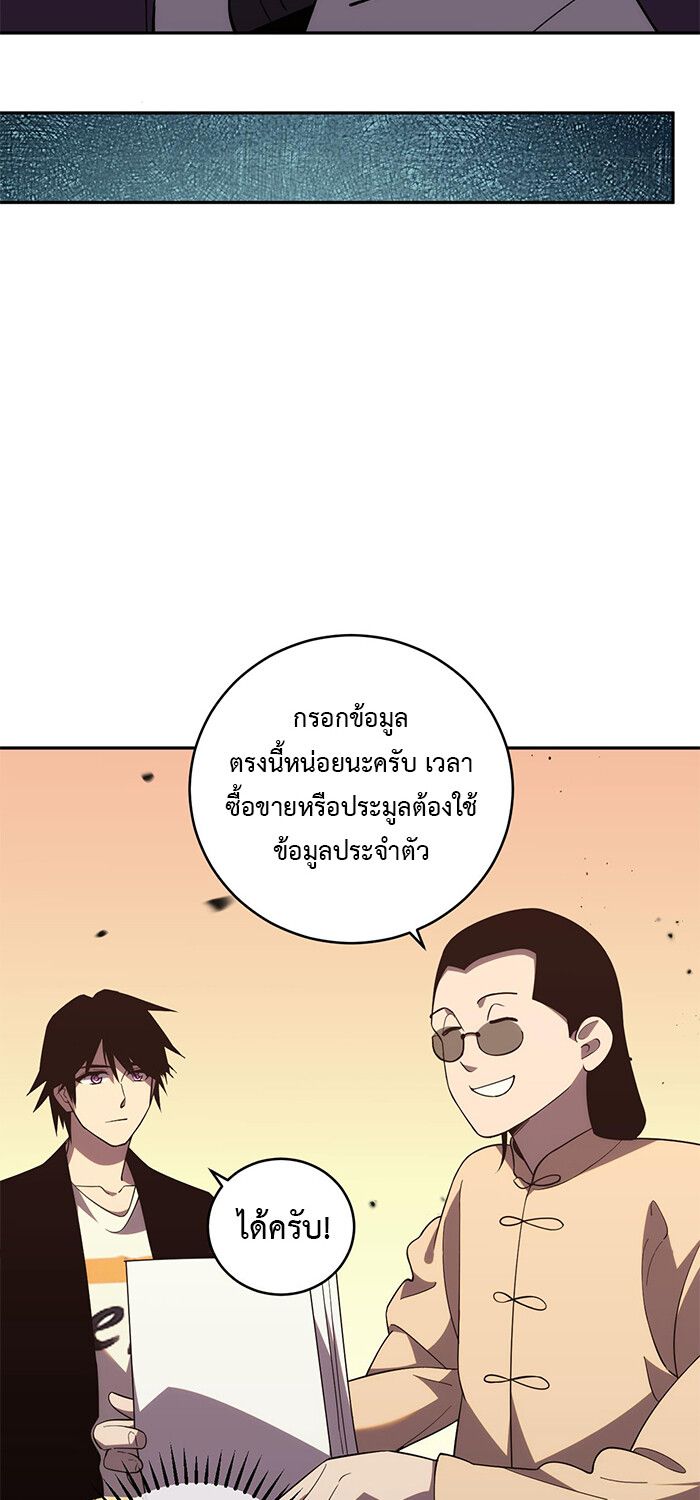 Demon God of Apocalyptic Behemoth ตอนที่ 14 31