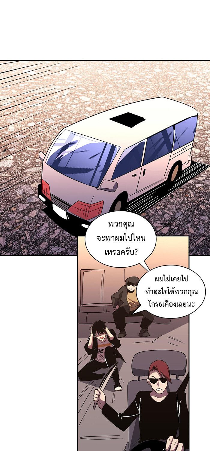 Demon God of Apocalyptic Behemoth ตอนที่ 14 37