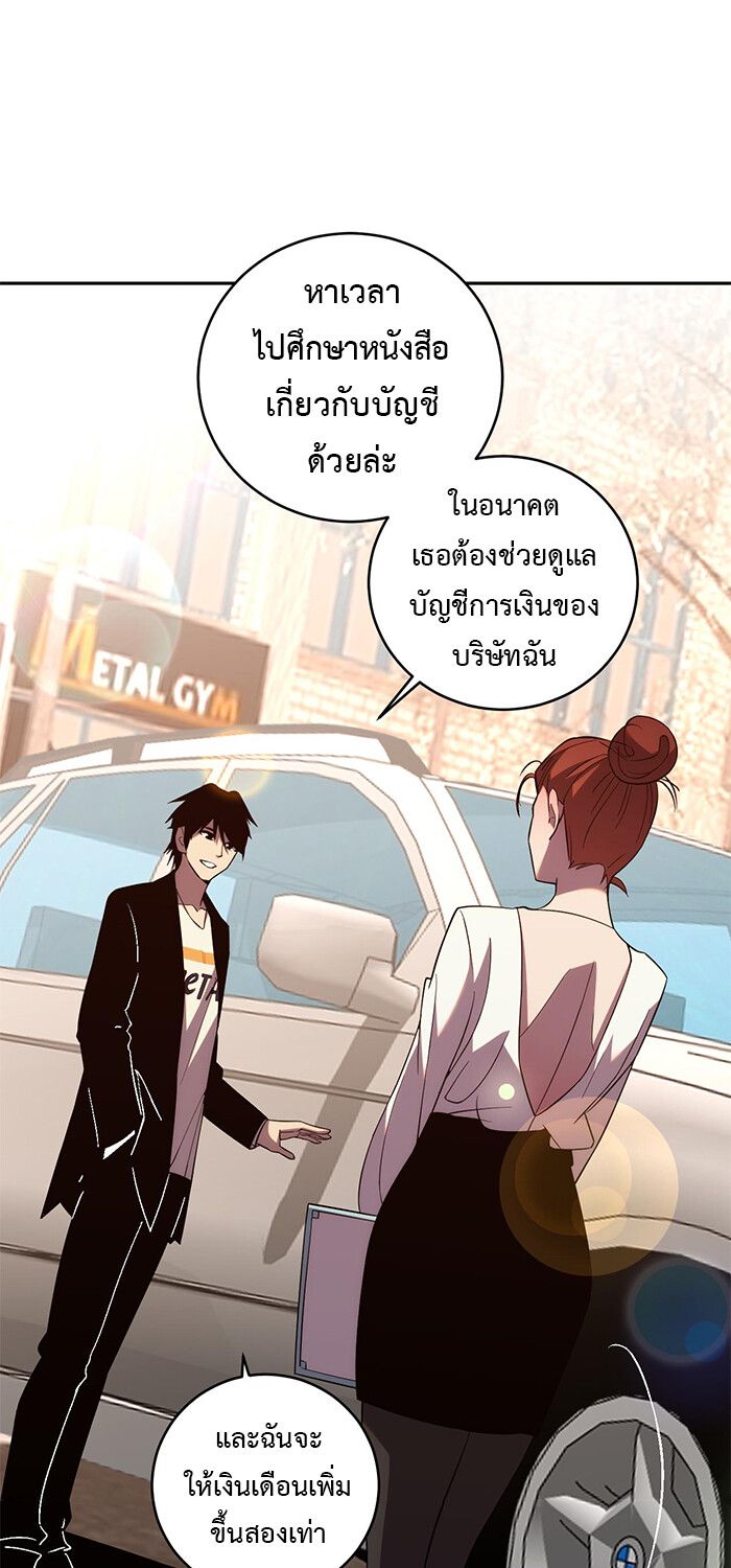 Demon God of Apocalyptic Behemoth ตอนที่ 14 39