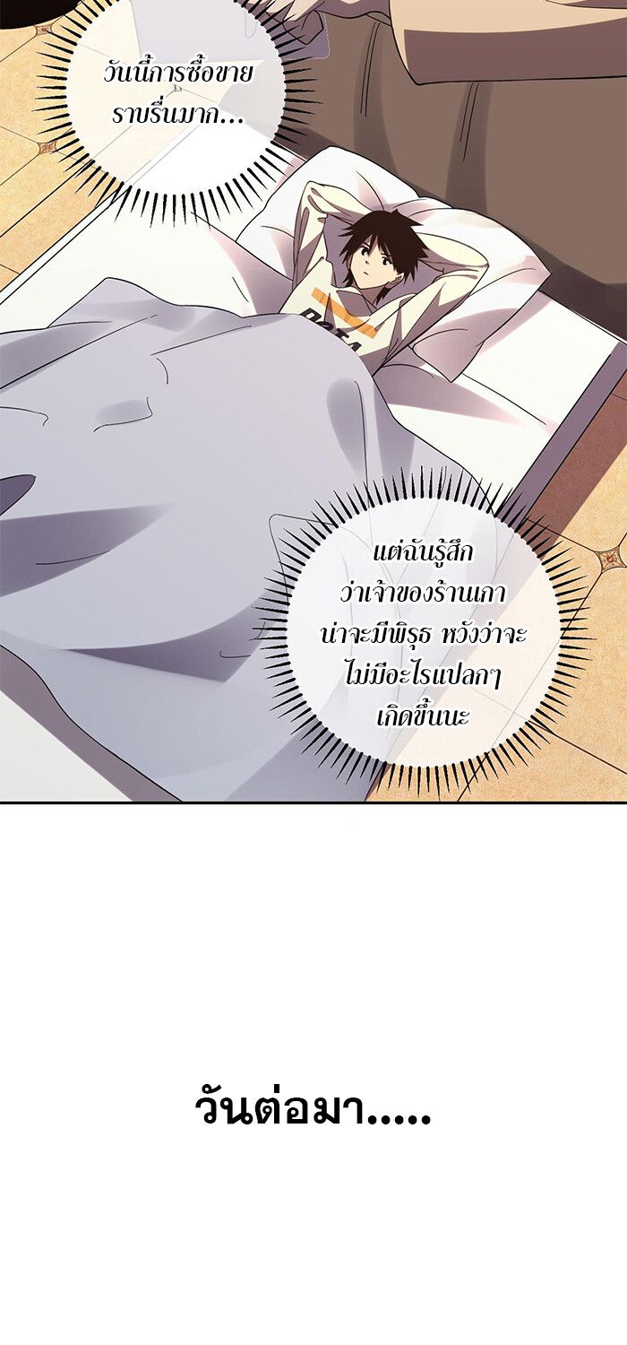 Demon God of Apocalyptic Behemoth ตอนที่ 14 32