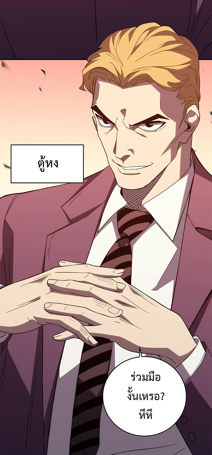 Demon God of Apocalyptic Behemoth ตอนที่ 14 30