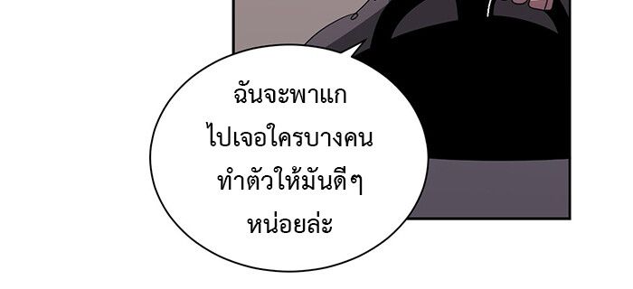 Demon God of Apocalyptic Behemoth ตอนที่ 14 38