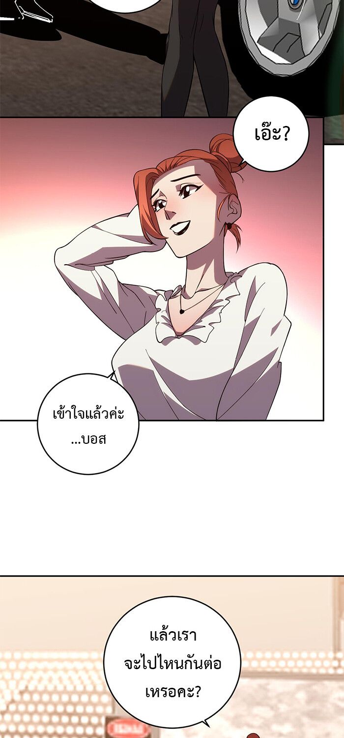 Demon God of Apocalyptic Behemoth ตอนที่ 14 40