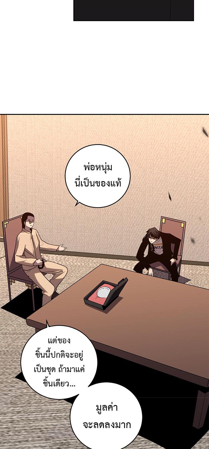 Demon God of Apocalyptic Behemoth ตอนที่ 14 46