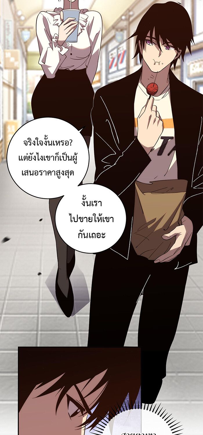 Demon God of Apocalyptic Behemoth ตอนที่ 14 50