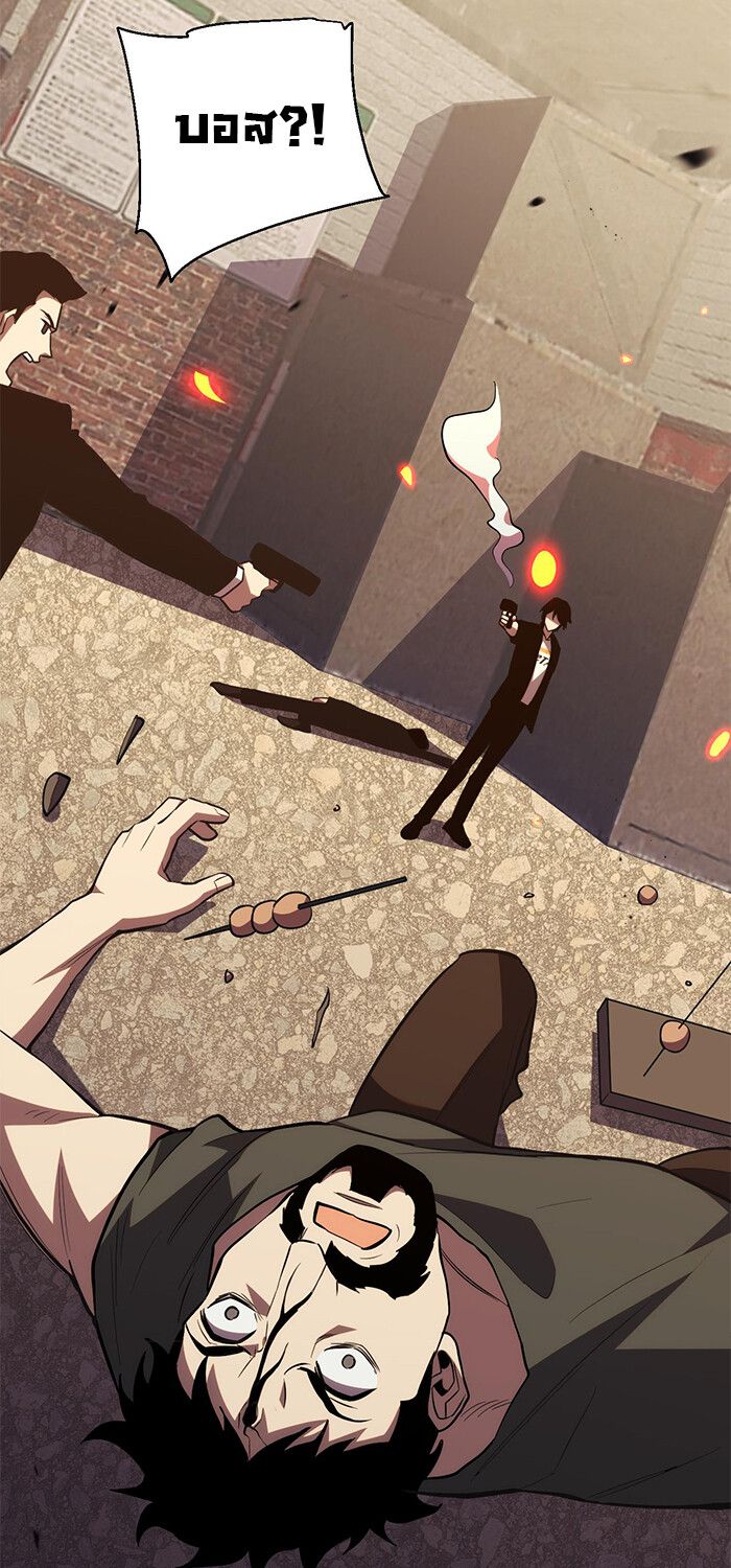 Demon God of Apocalyptic Behemoth ตอนที่ 15 3