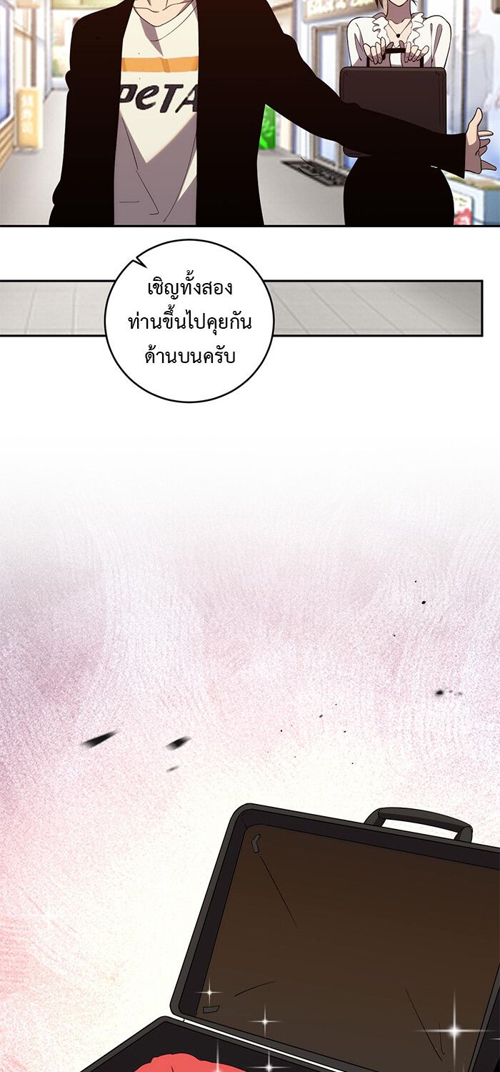 Demon God of Apocalyptic Behemoth ตอนที่ 14 44