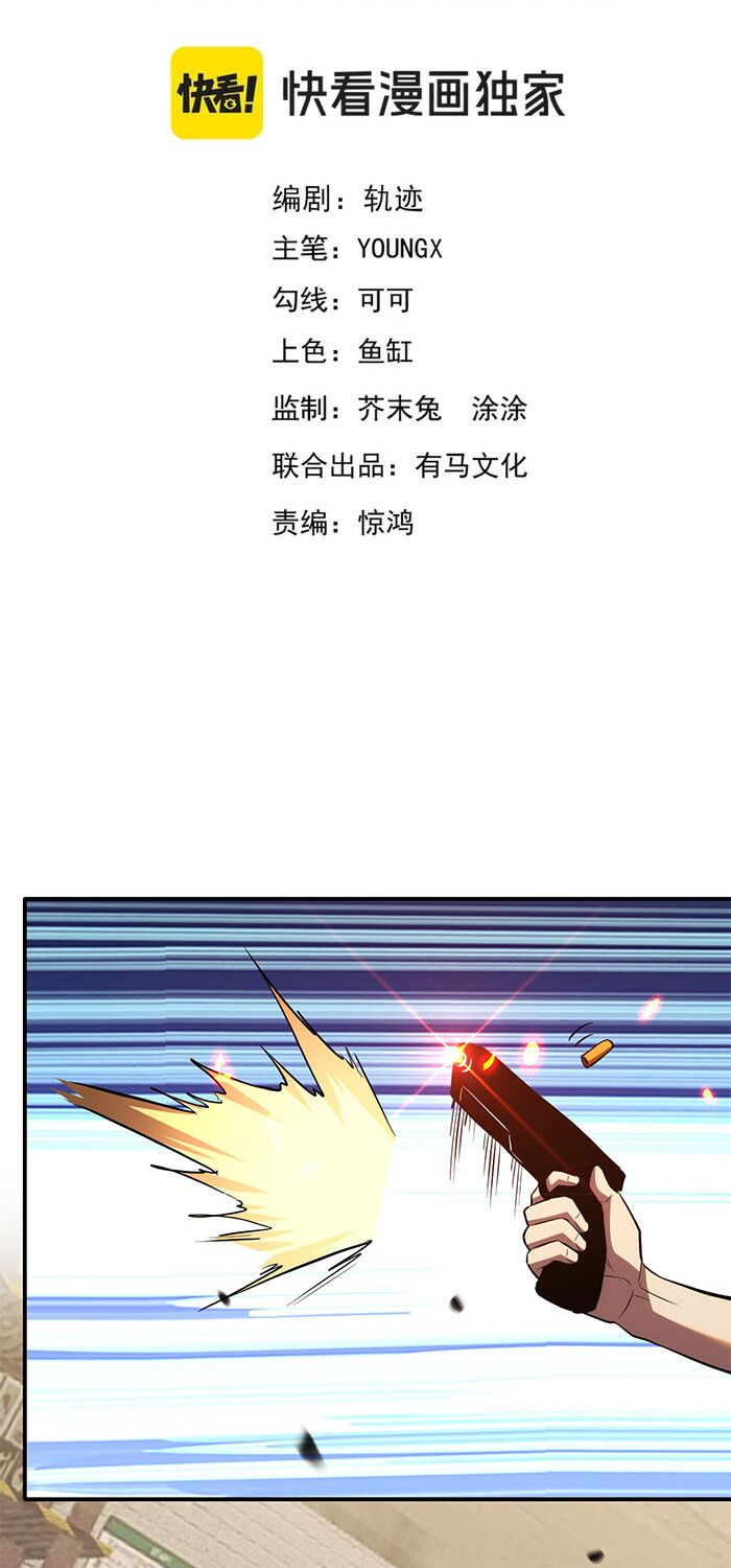 Demon God of Apocalyptic Behemoth ตอนที่ 15 2