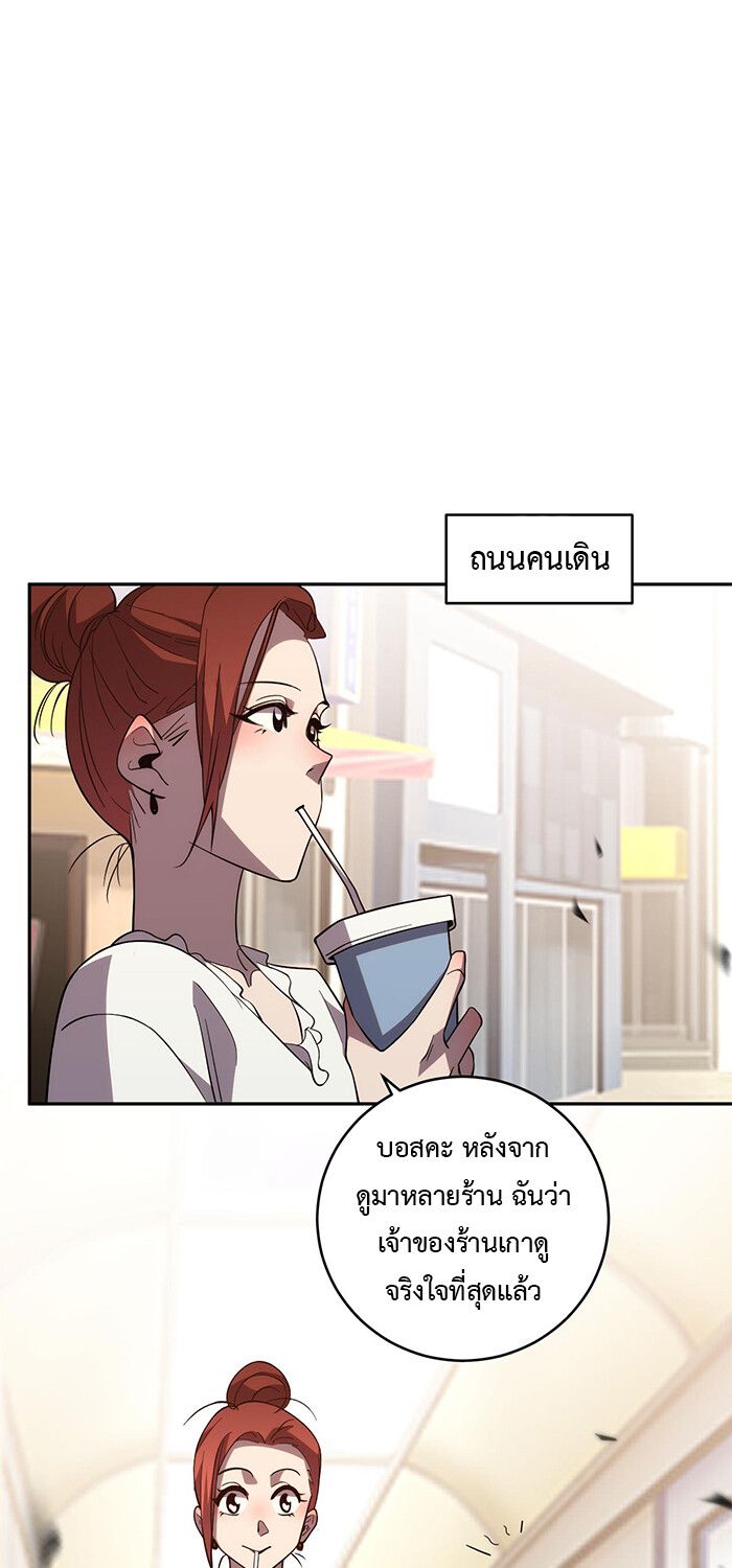 Demon God of Apocalyptic Behemoth ตอนที่ 14 49